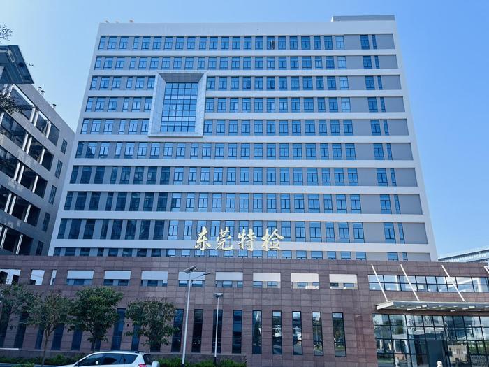 温泉广东省特种设备检测研究院东莞检测院实验室设备及配套服务项目